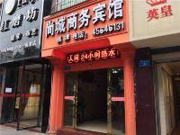 重庆尚城商务宾馆 - 酒店外部