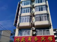 上思鴻苑ビジネスホテル