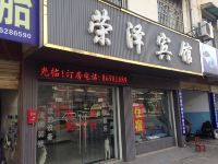 武汉荣泽宾馆 - 酒店外部