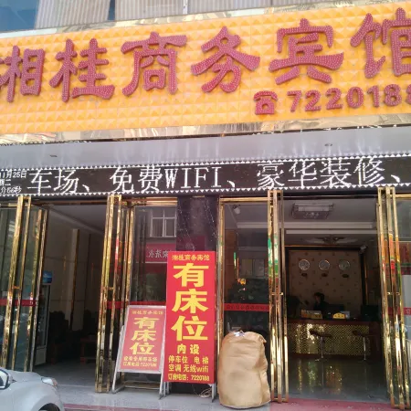 Tianlin Xianggui Business Hotel