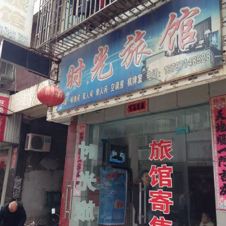 Yingcheng Time Hotel