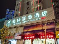 格林豪泰酒店(霞浦汽车站店)