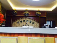 重庆双瑞商务酒店 - 公共区域