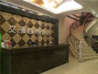 杭州文澜商务酒店 - 公共区域
