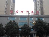 武功龙城商务酒店