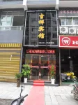 Meitan Jixiang Hotel