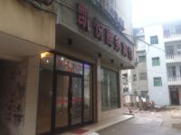 阳新凯悦商务宾馆 - 酒店外部