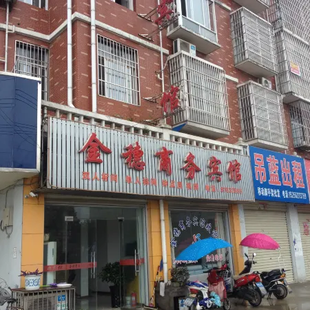 Qianjiang Jinsui Business Hotel