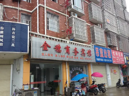 Qianjiang Jinsui Business Hotel Отели рядом с достопримечательностью «Tomb of Zhou Yu»