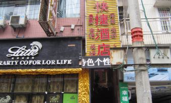 Fenggang Kairui Quick Hotel