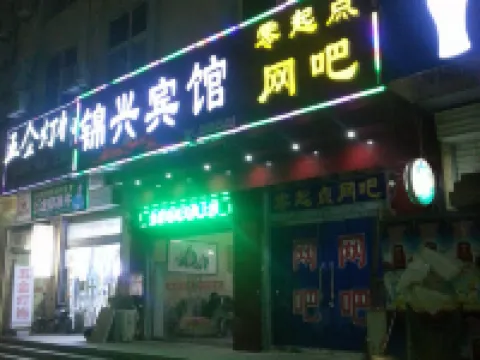 Jinxing Hotel Yanggu Hotels in Yanggu