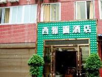 丰都西雅图酒店 - 酒店外部