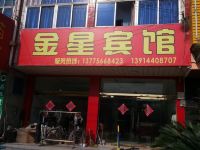 金星宾馆(泰州三星西路店)