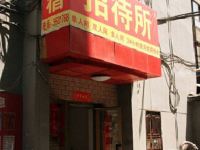 乌鲁木齐恒丰招待所 - 酒店外部