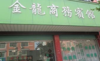 Dayu Jinlong Business Hotel