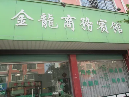 Dayu Jinlong Business Hotel Отели рядом с достопримечательностью «Yashan Forest Farm»