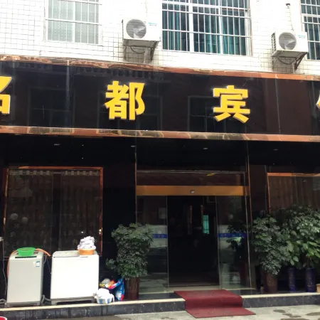 Yinjiang Famous City Hotel
