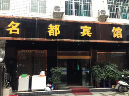 Yinjiang Famous City Hotel Отели рядом с достопримечательностью «Yinjiang Museum»