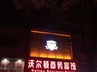 黄石沃尔顿商务宾馆 - 酒店外部