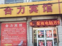 桓台合力宾馆 - 酒店外部