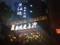 长沙紫江瑞商务宾馆 - 酒店外部