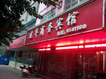 Shangyou Jianhua Business Hotel Отели рядом с достопримечательностью «Building the Peak»