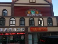 西雅图假日酒店(长春临河街店)