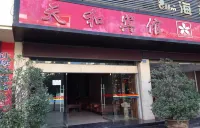 Tianhe Hotel (Wenshan Qihua Square Branch)
