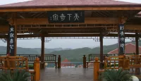 泰順雅陽大峽谷溫泉度假村