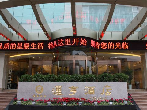 Yunheng Hotel