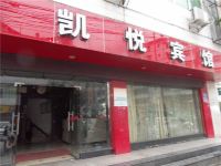 凯悦宾馆(酉阳桃花源南路店) - 酒店外部