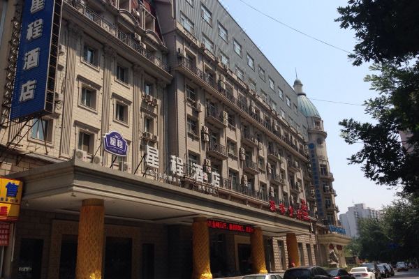 星程酒店(北京西站店)