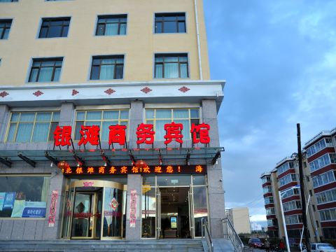 Yintan Business Hotel