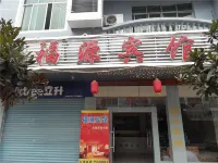Fuyuan Hostel