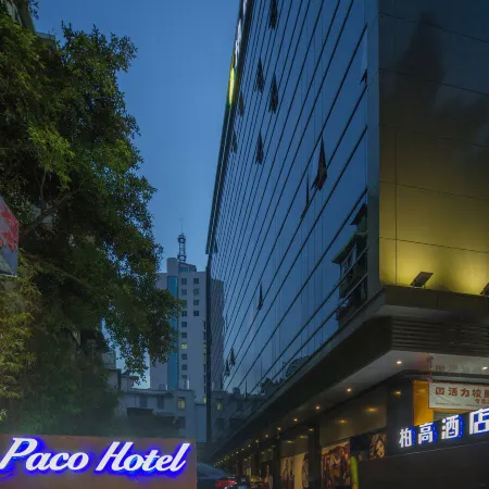 Paco Hotel Taojin Metro Guangzhou Отели рядом с достопримечательностью «Торговый центр La Perle»