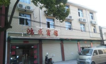 Hongsheng Hotel