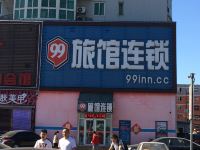 99旅馆连锁(北京昌平火车北站西关路店) - 酒店外部