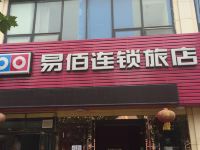 易佰连锁旅店(北京民航医院店)
