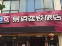 易佰连锁旅店(北京民航医院店) - 酒店外部