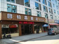 Fuan Platinum Crystal Hotel (Yangtou Branch)