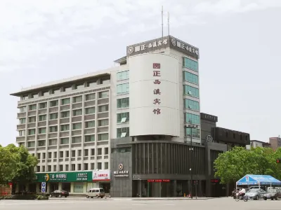 Zhejiang University, Yuanzheng Xixi Hotel Hotel a Huanglong Sports Centre