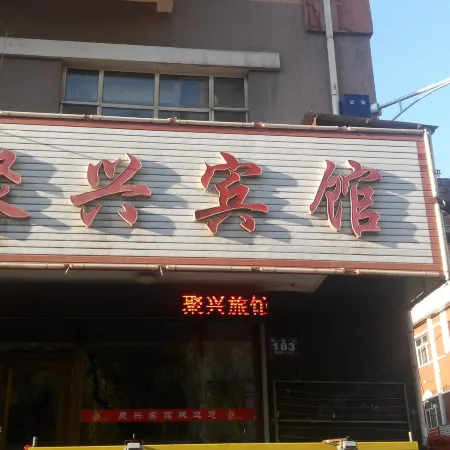 Mudanjiang juxing hotel