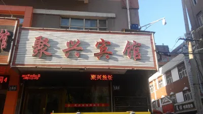 Mudanjiang juxing hotel