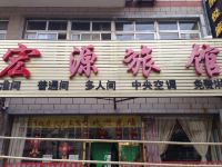 大连宏源旅店 - 酒店外部