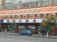 沈阳静雅快捷旅馆 - 酒店外部