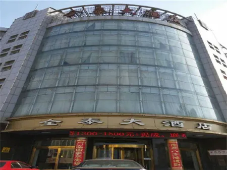 Quantai Hotel Отели в г. Линьи