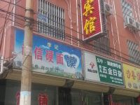 运城静园宾馆 - 酒店外部