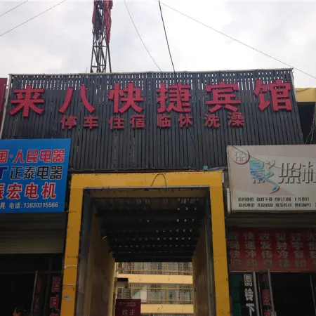 Laiba Express Hotel