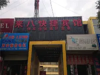 Laiba Express Hotel
