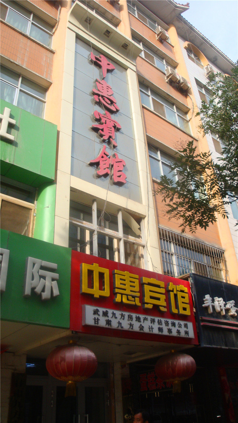 Zhonghui Hotel Over view